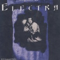 Electra 1-01